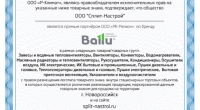 Электрический конвектор Ballu Apollo INFINITY Black BEC/ATI-1503