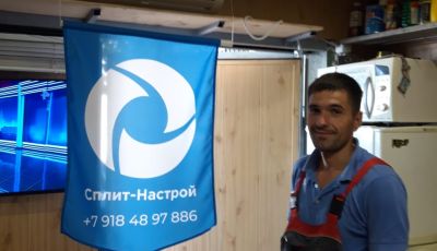 Перевесить Сплит-систему Кондиционер в Адыгейске