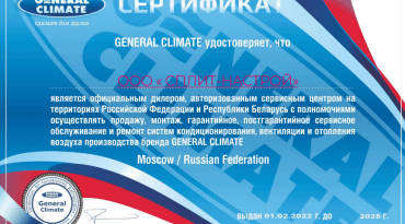 Кассетный фанкойл General Climate GCKA-1500Ri